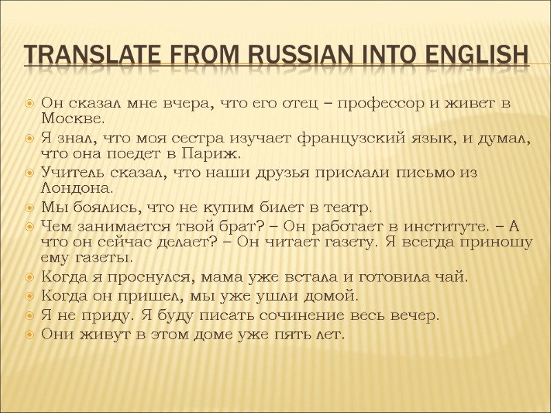 Translate from Russian into English Он сказал мне вчера, что его отец – профессор